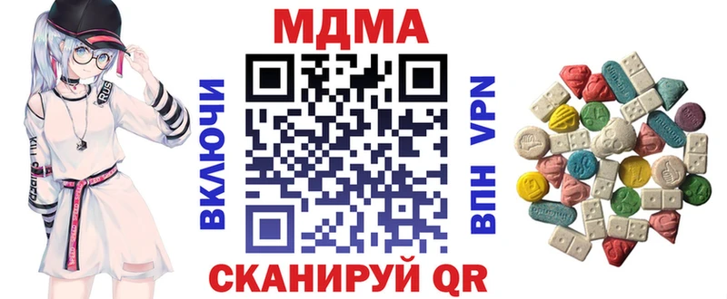 MDMA кристаллы Россошь