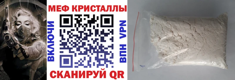 Меф кристаллы  mega ССЫЛКА  Россошь 
